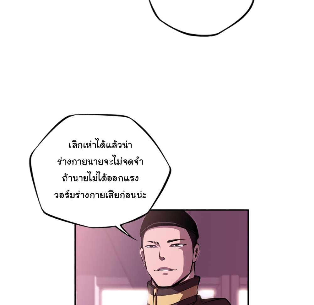 SuperNova page 48