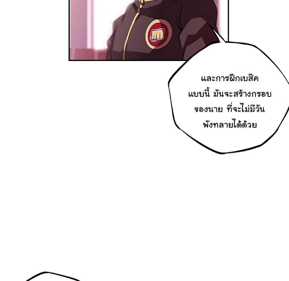 SuperNova page 49