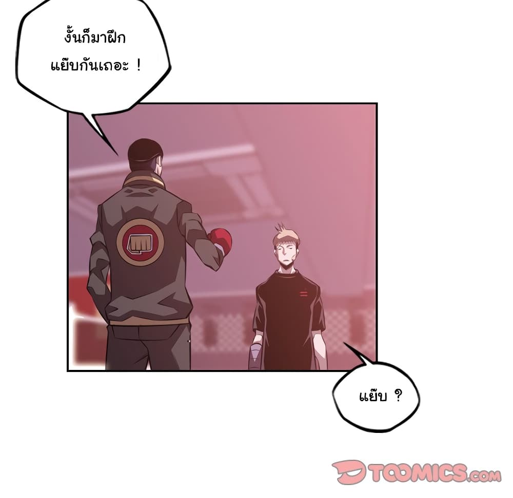 SuperNova page 50