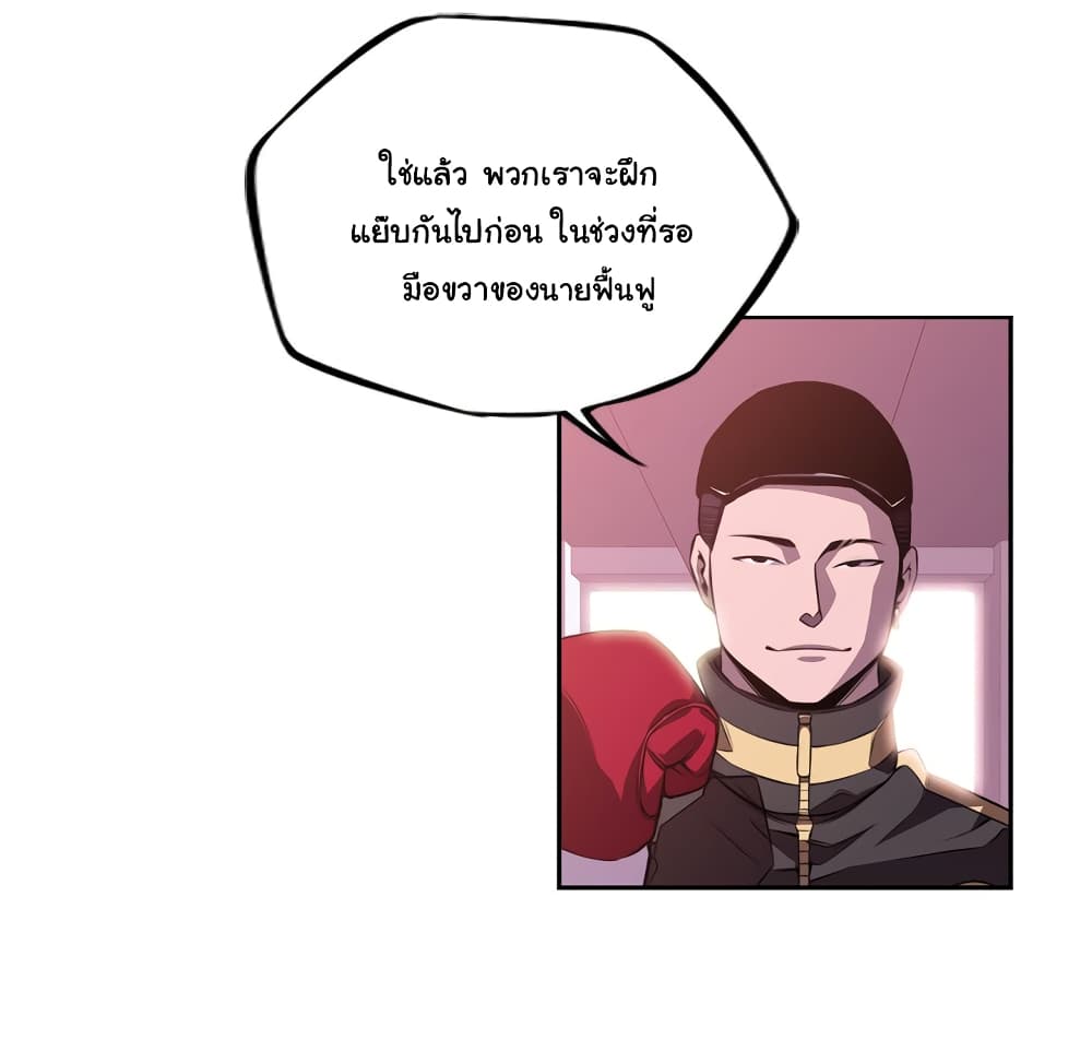 SuperNova page 51