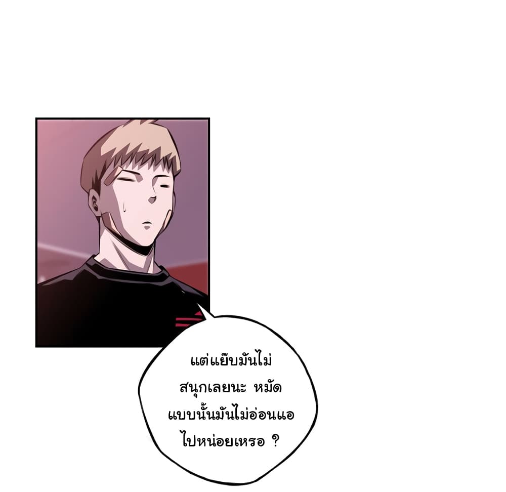 SuperNova page 52