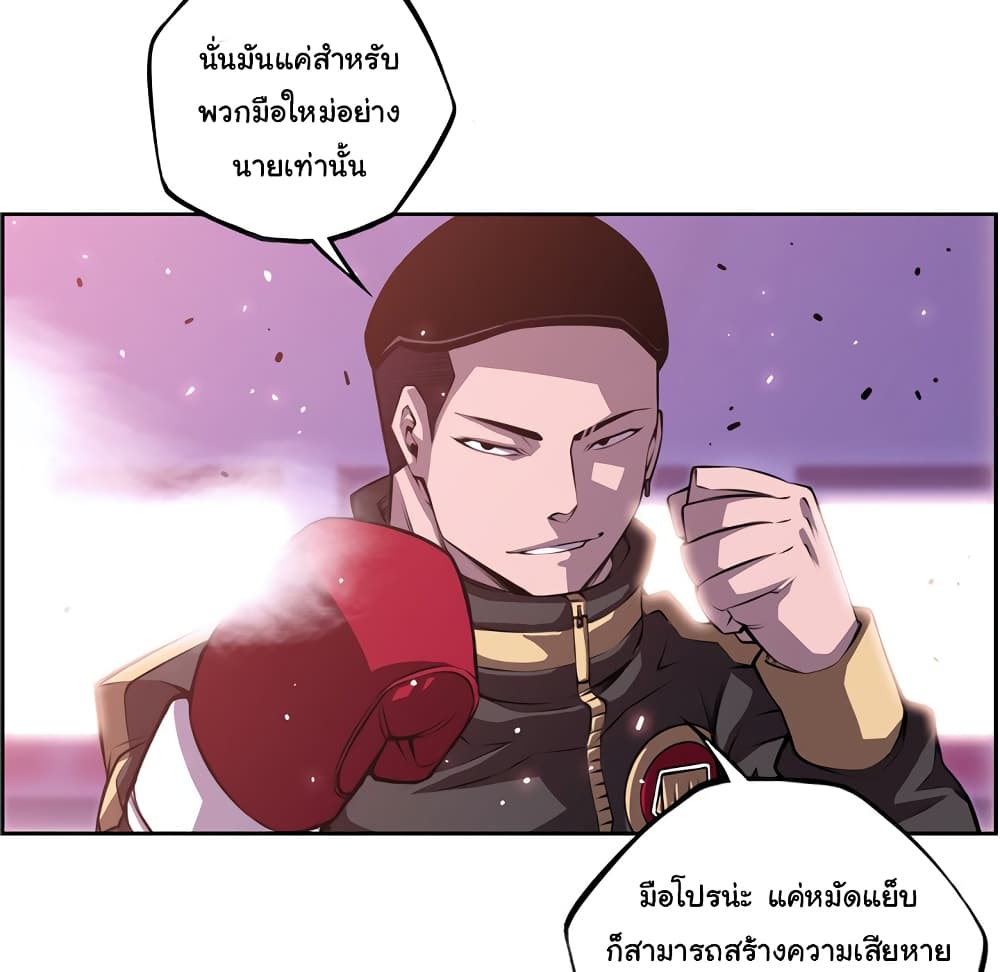 SuperNova page 56
