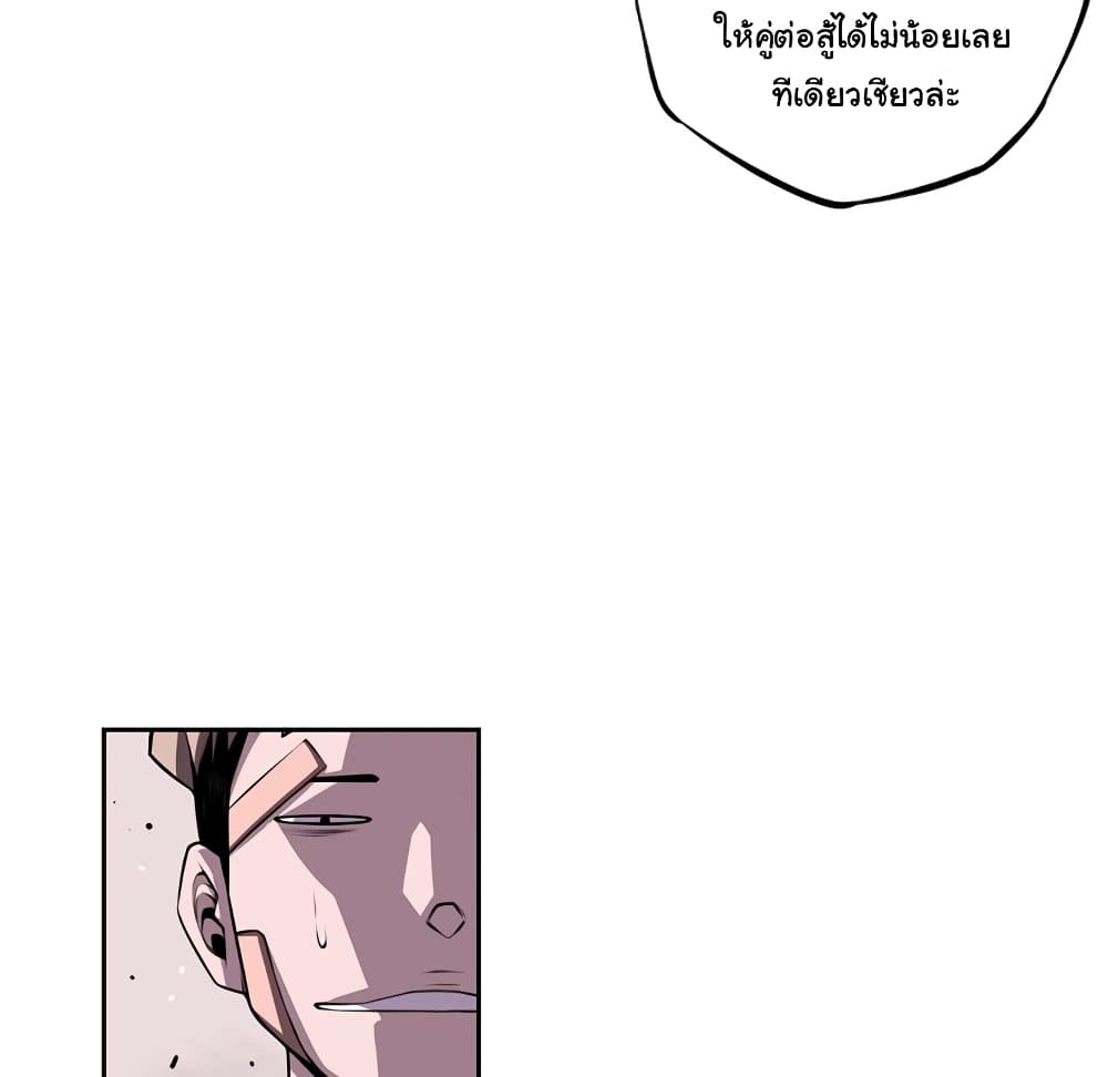 SuperNova page 57