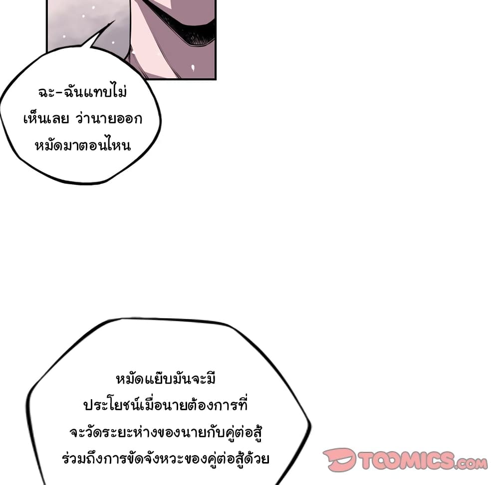 SuperNova page 58