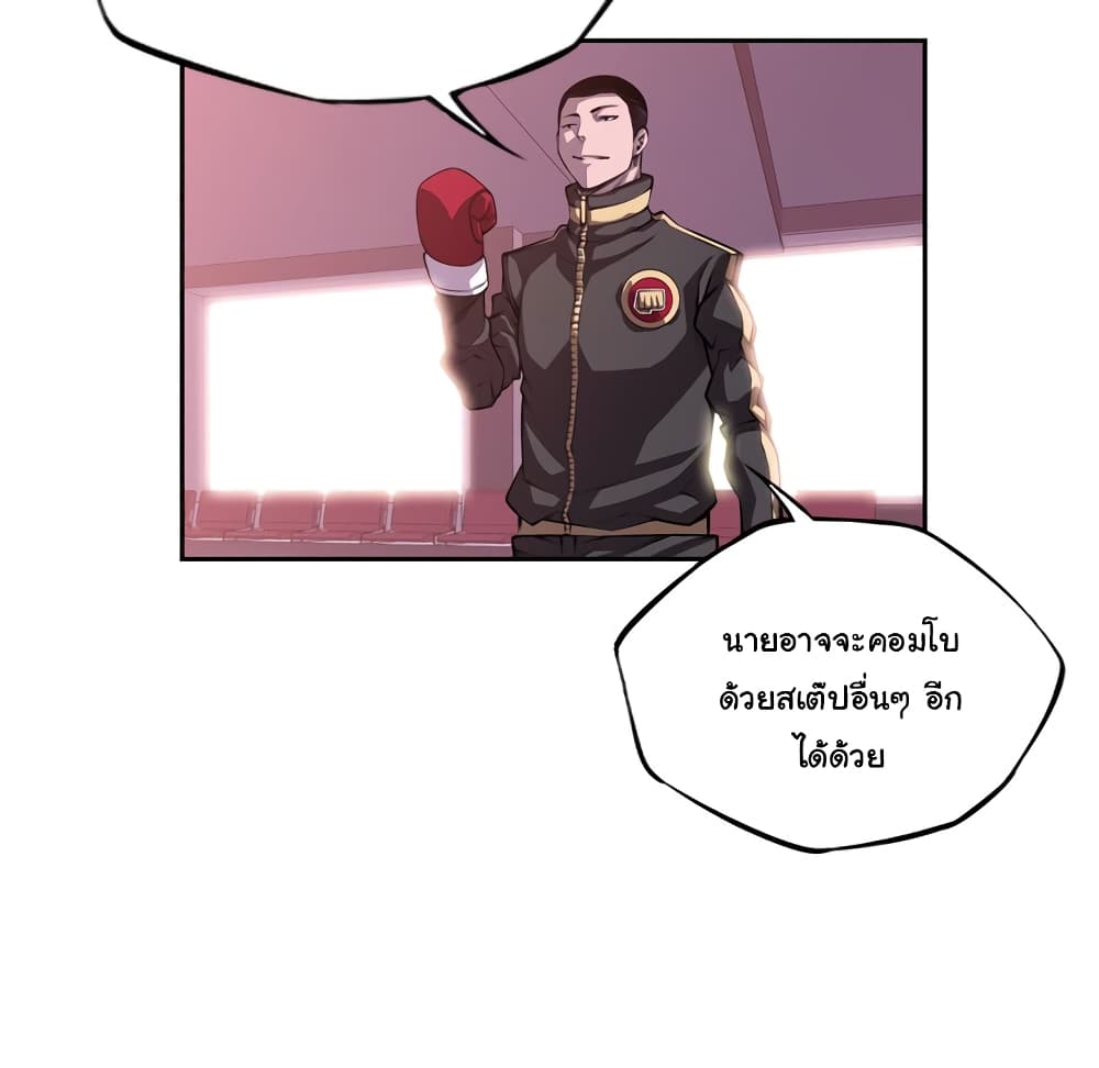SuperNova page 59