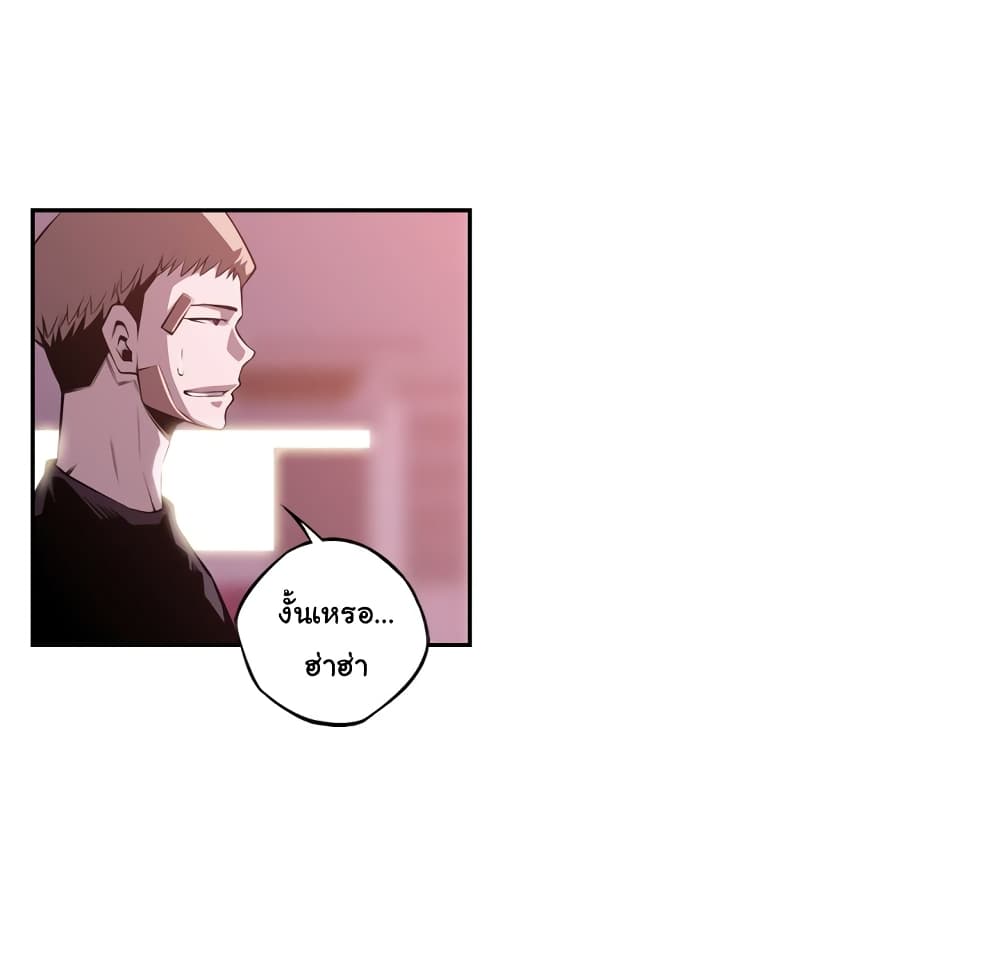 SuperNova page 60