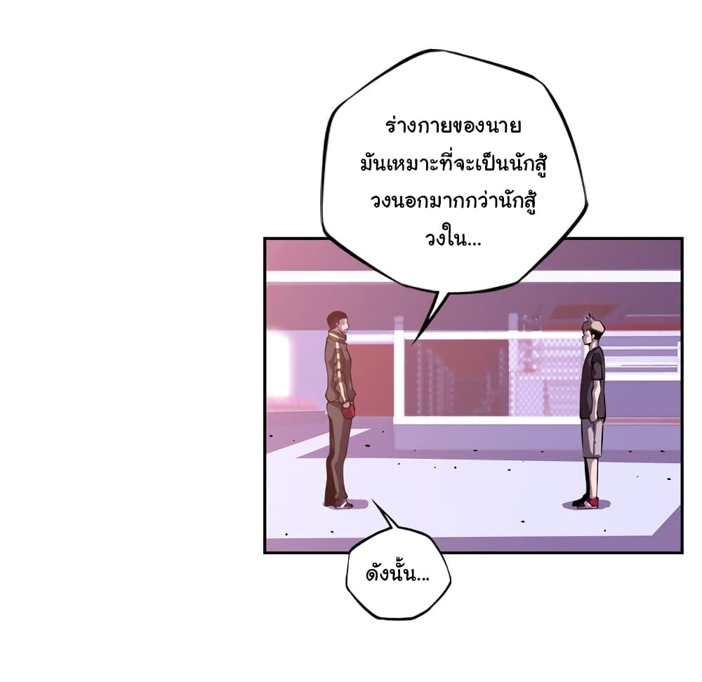 SuperNova page 61