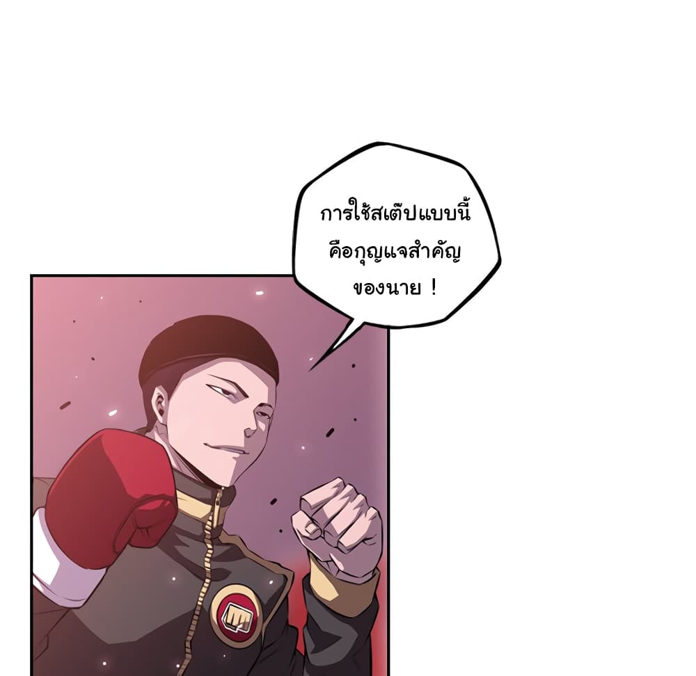 SuperNova page 65