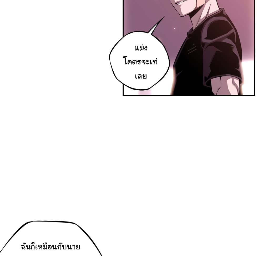 SuperNova page 67