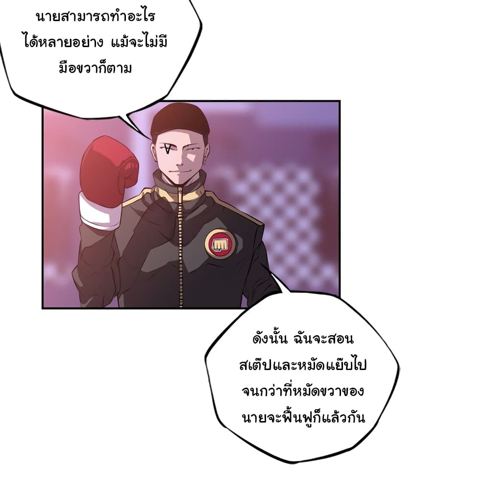 SuperNova page 68