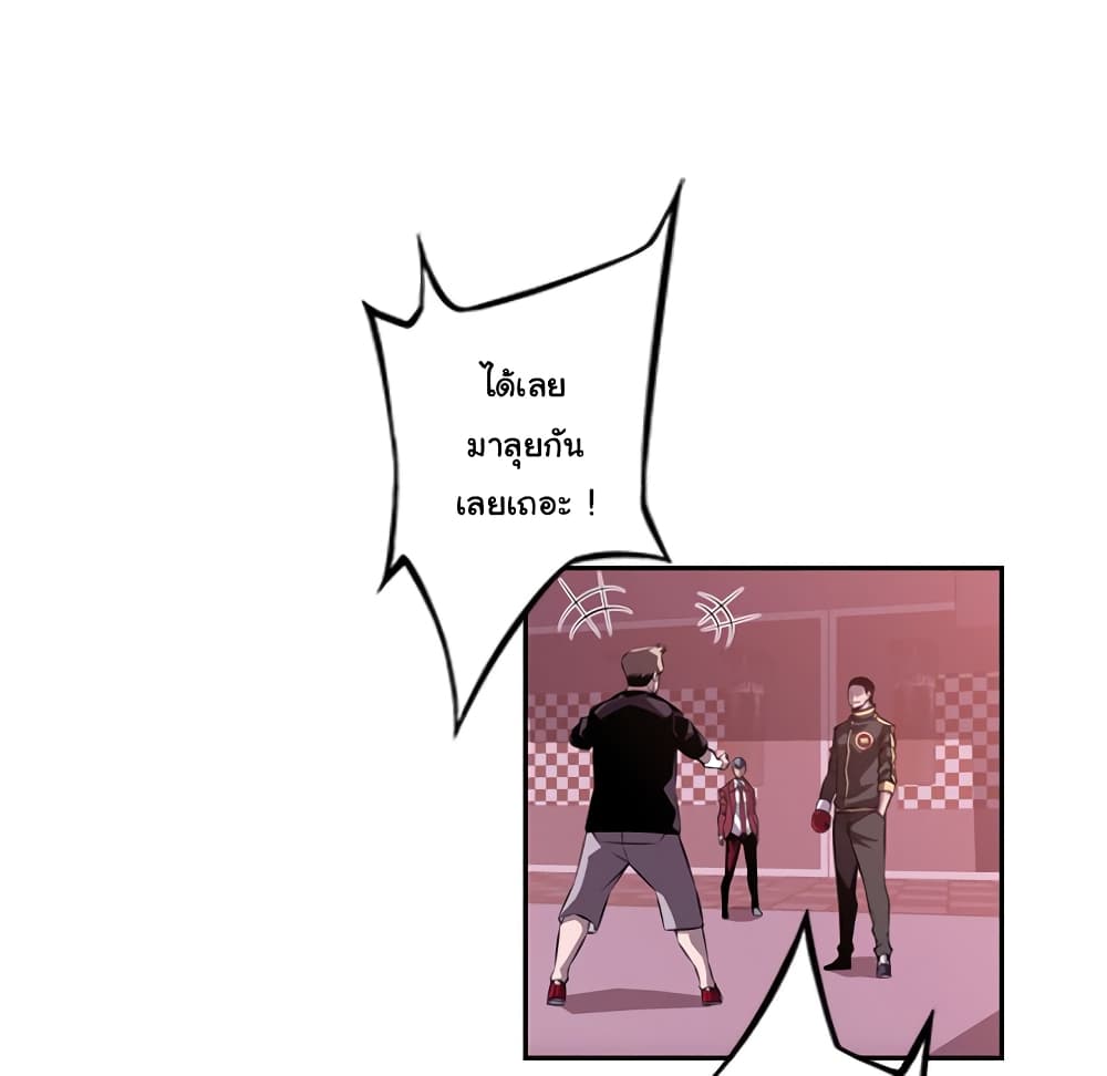 SuperNova page 69