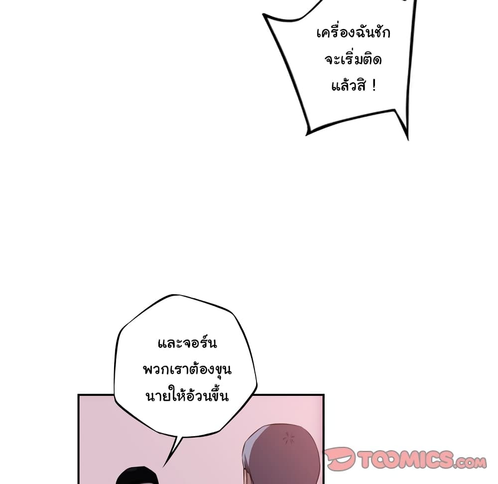 SuperNova page 70