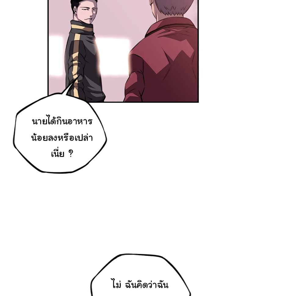 SuperNova page 71