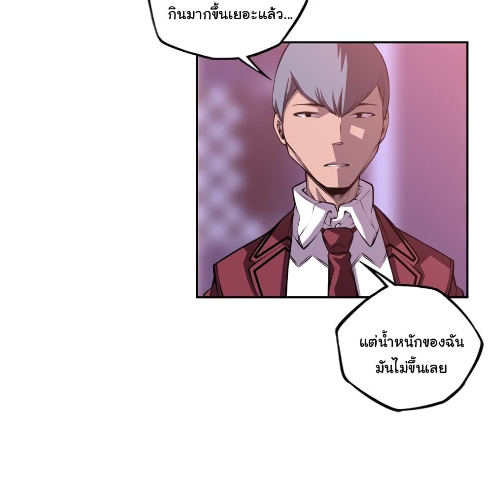 SuperNova page 72