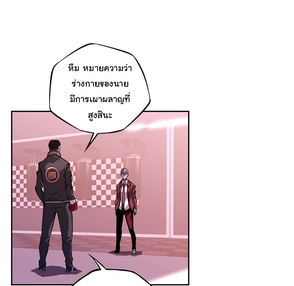 SuperNova page 73