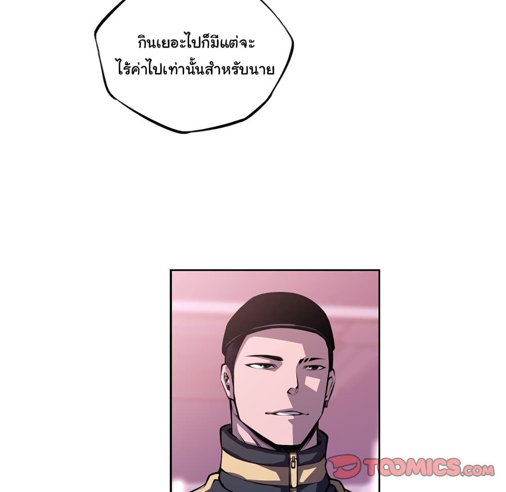 SuperNova page 74