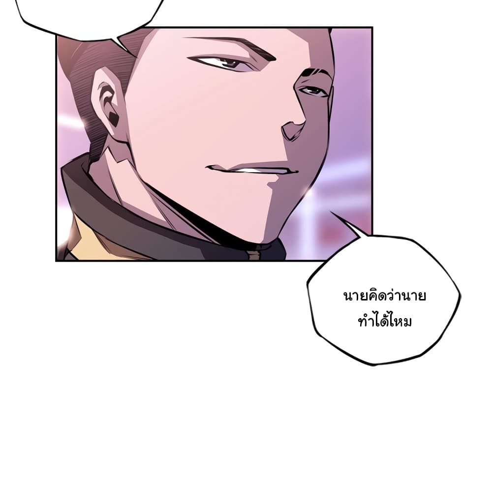 SuperNova page 76