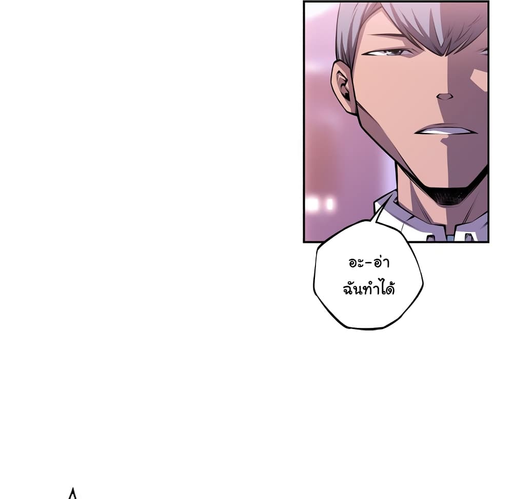 SuperNova page 77