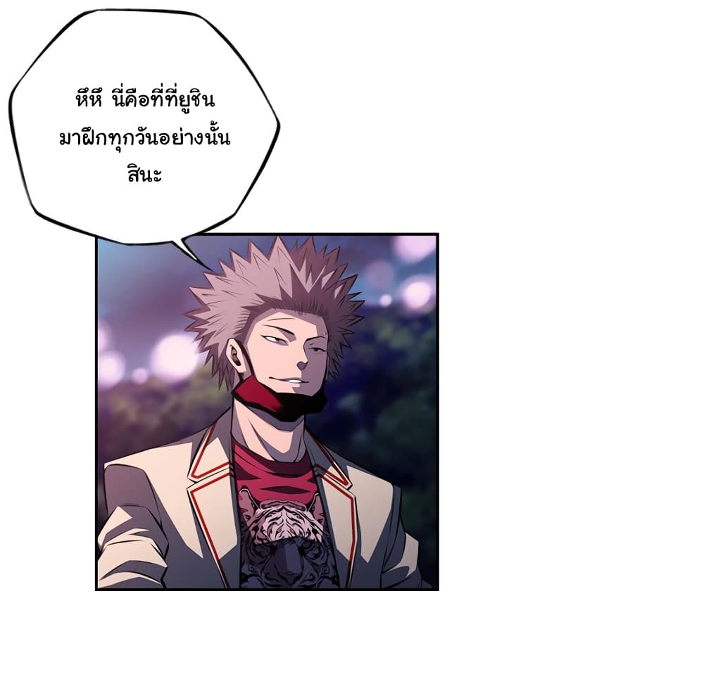 SuperNova page 81