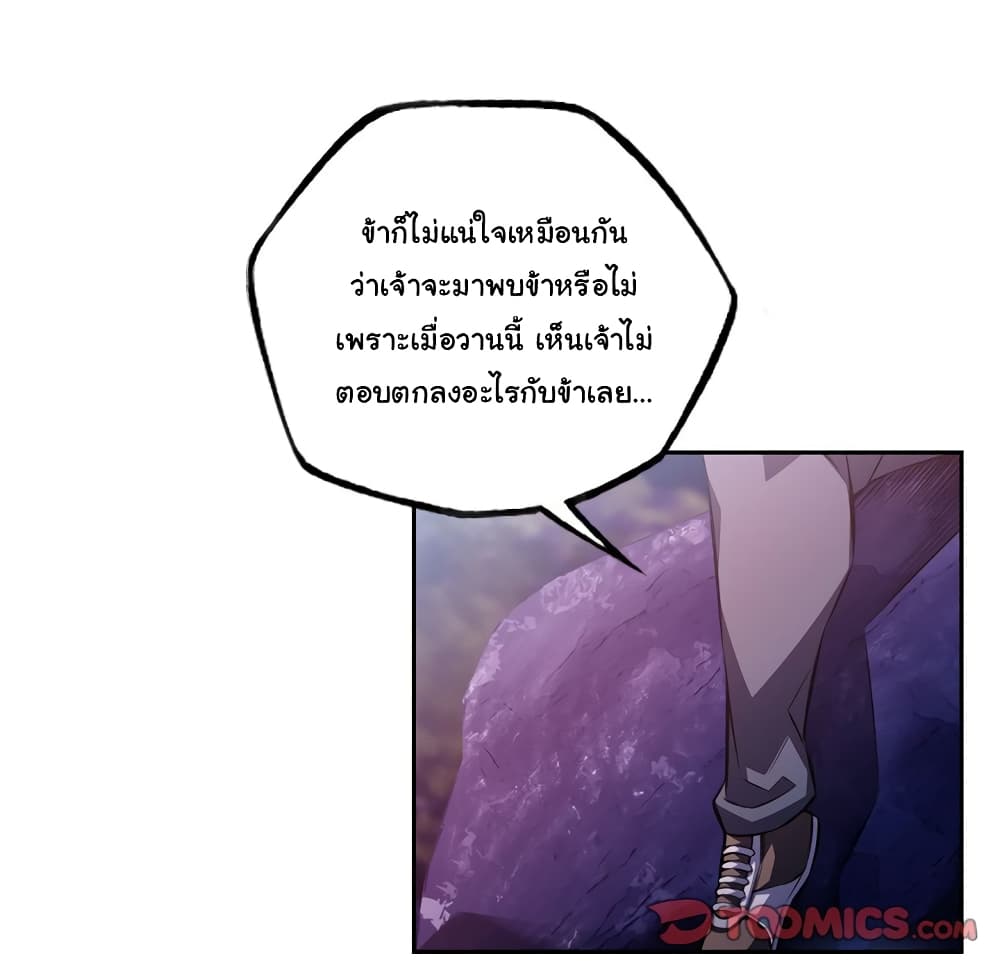 SuperNova page 82