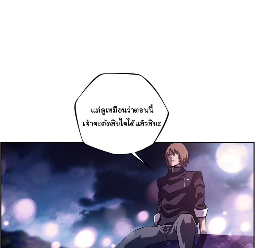 SuperNova page 83