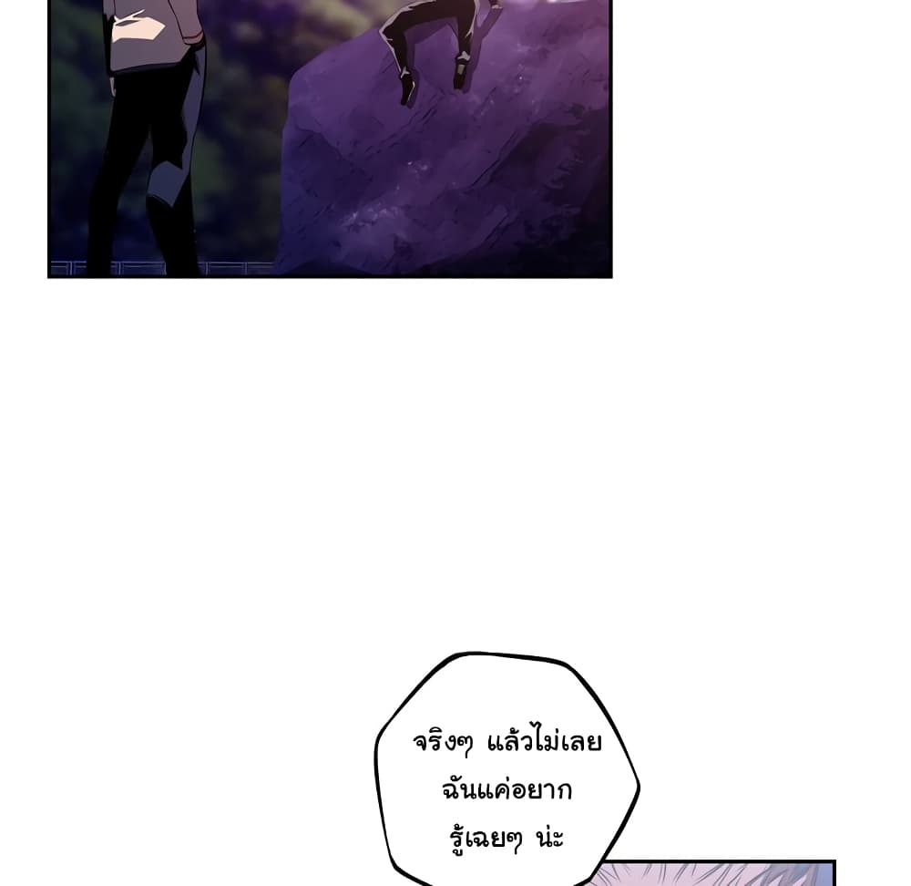 SuperNova page 85