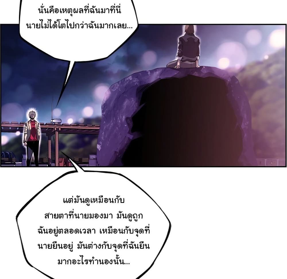 SuperNova page 87