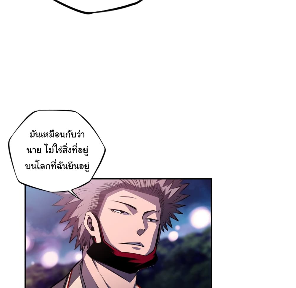 SuperNova page 88