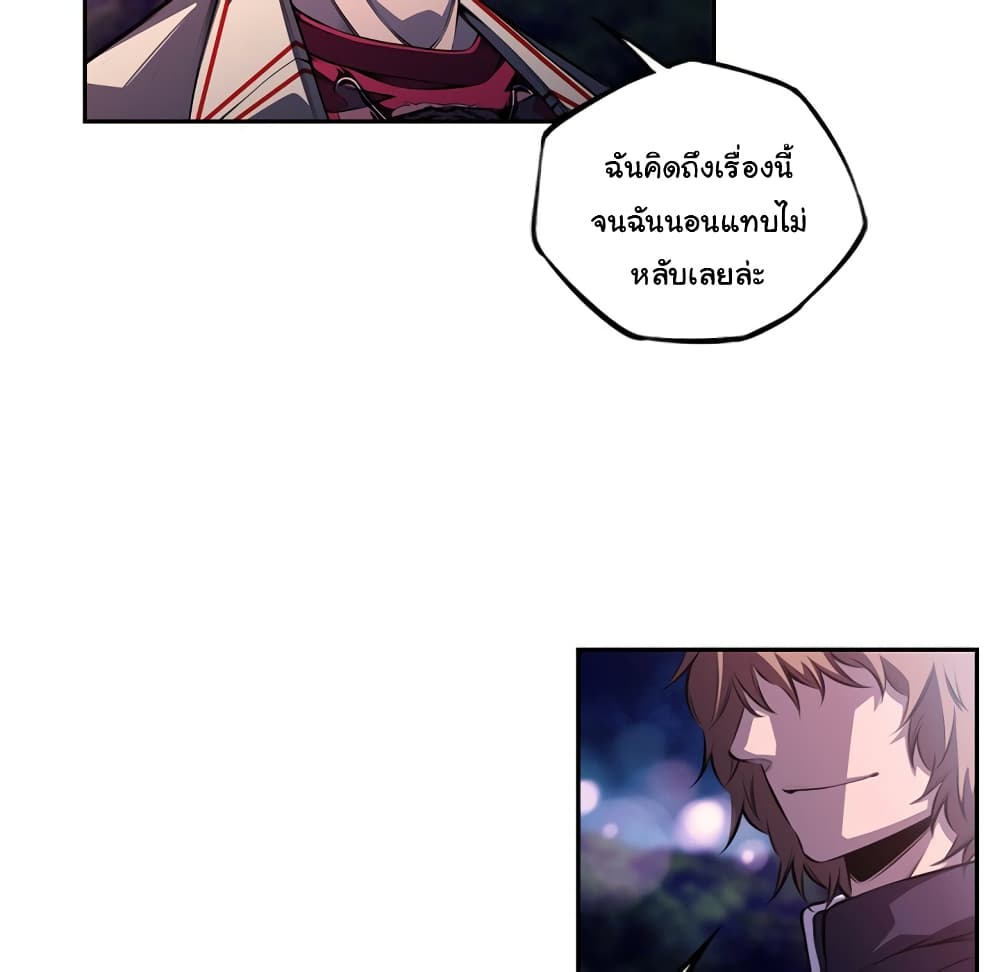 SuperNova page 89