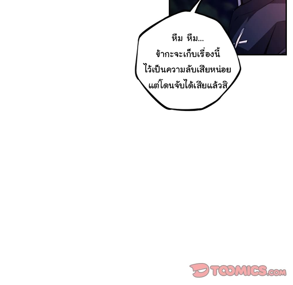 SuperNova page 90