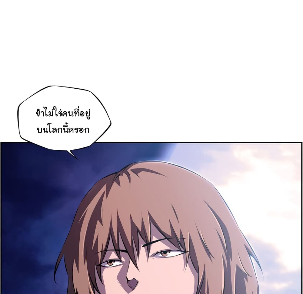 SuperNova page 91