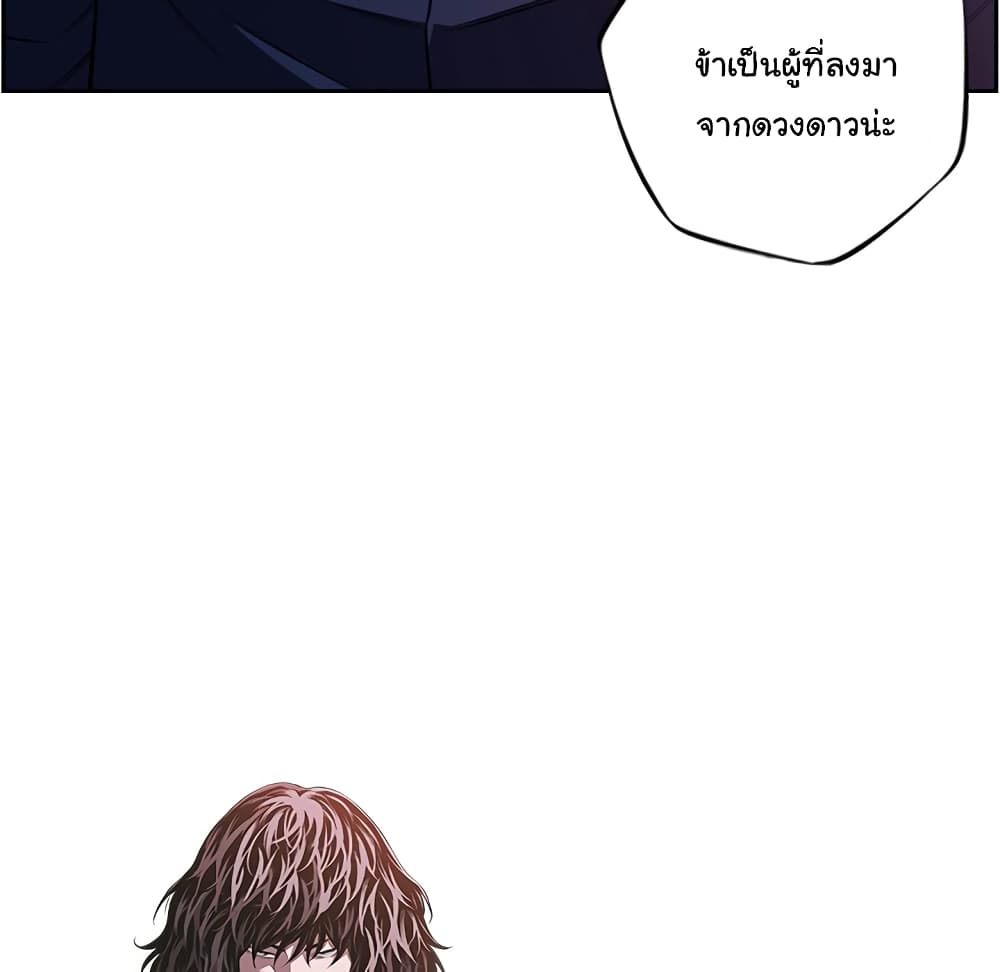 SuperNova page 93