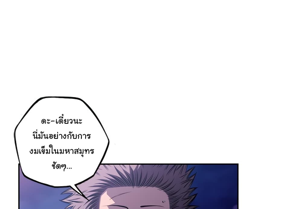 SuperNova page 2