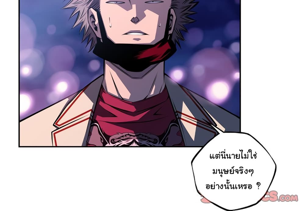 SuperNova page 3