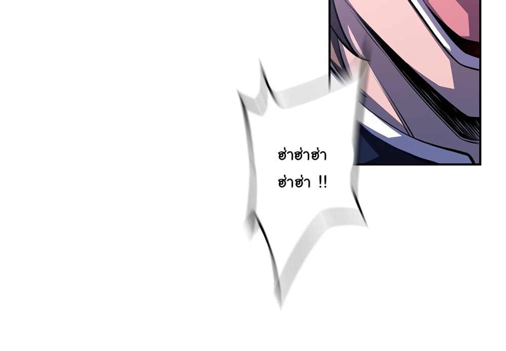 SuperNova page 5