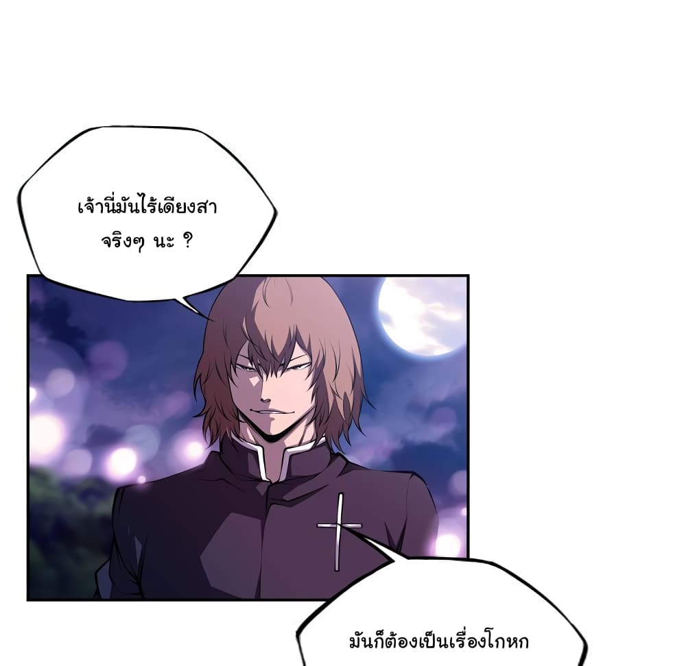 SuperNova page 6