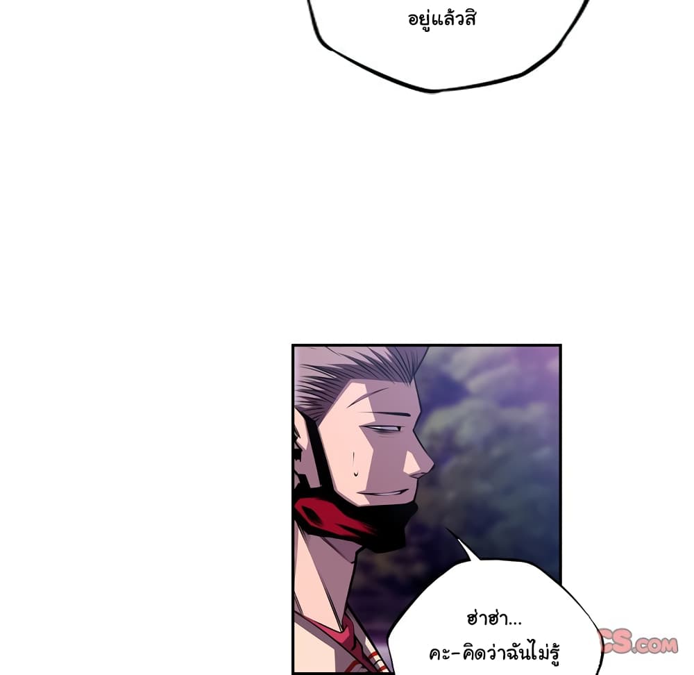 SuperNova page 7