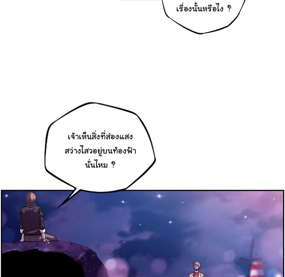 SuperNova page 8
