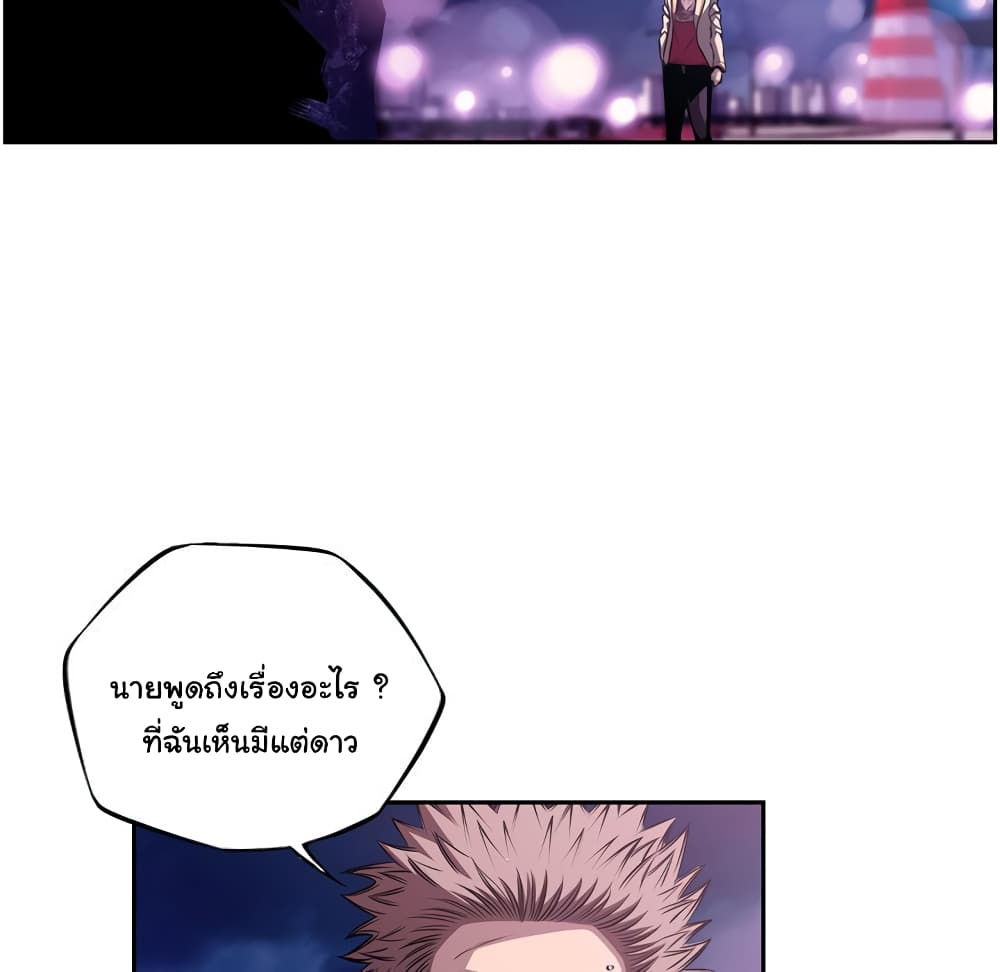 SuperNova page 9
