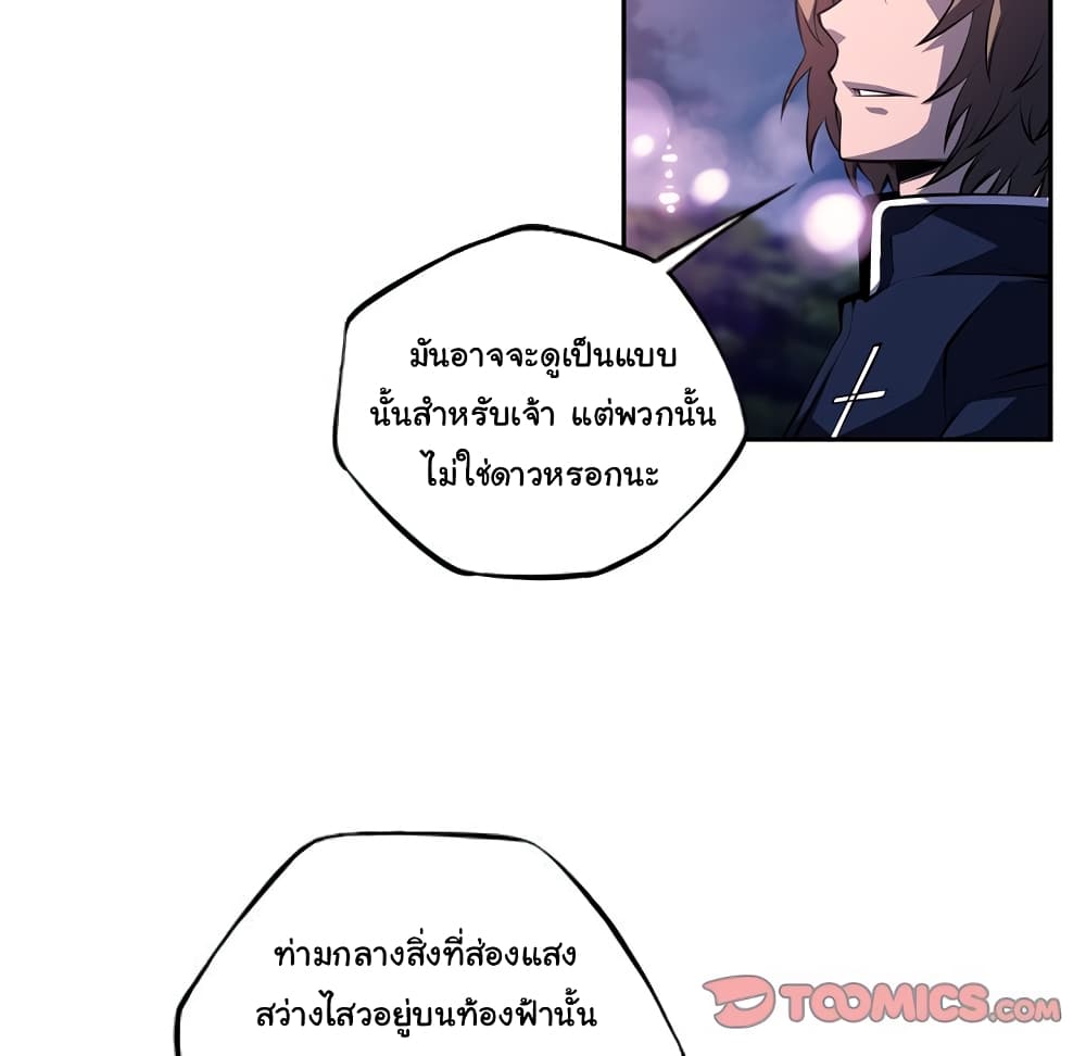SuperNova page 11