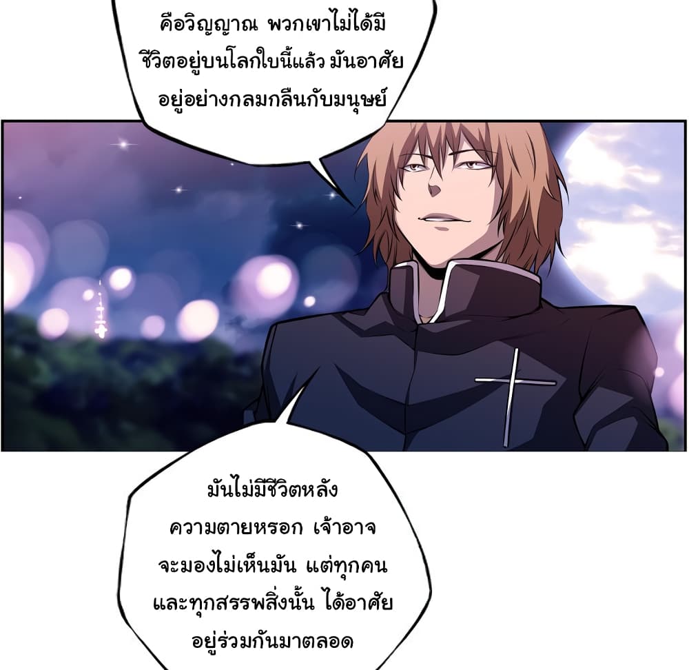 SuperNova page 12