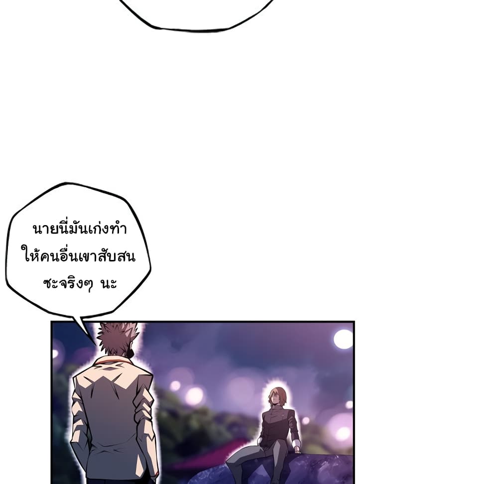SuperNova page 13