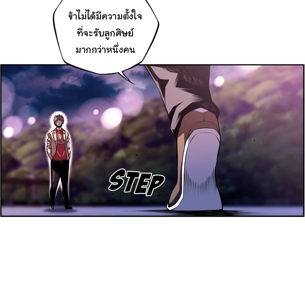 SuperNova page 16