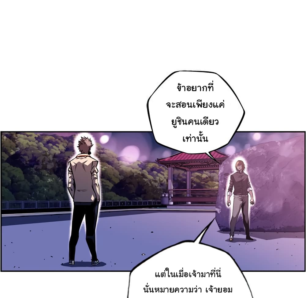 SuperNova page 17