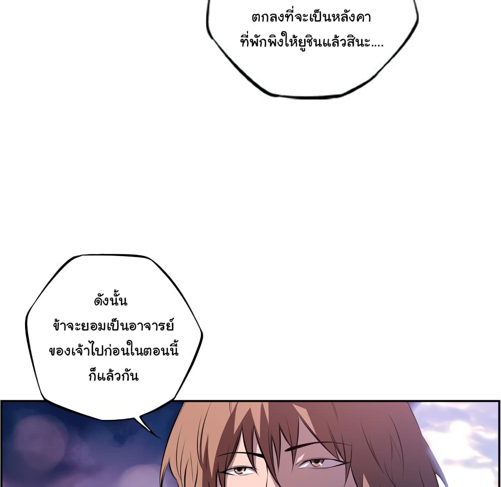 SuperNova page 18
