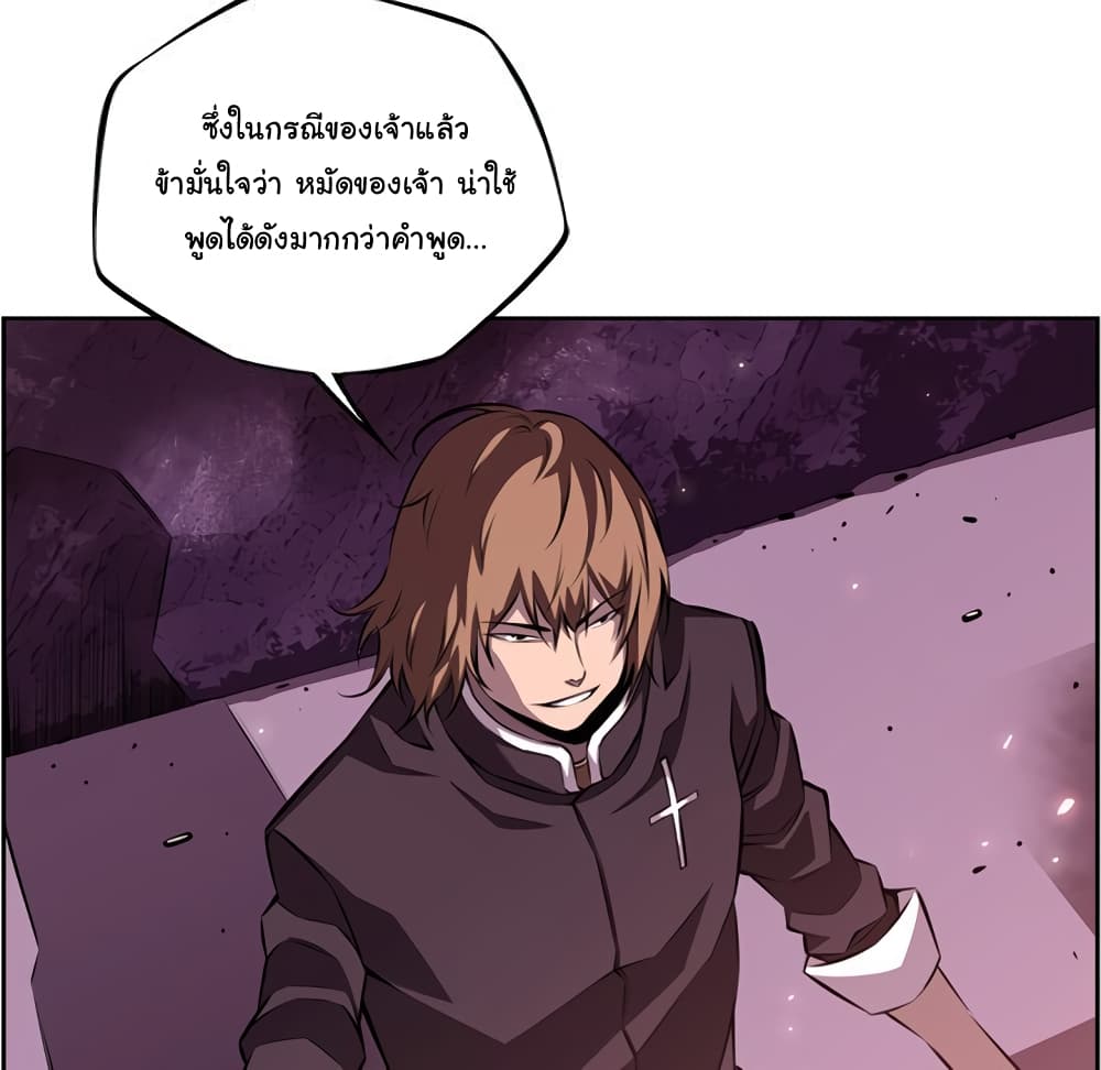 SuperNova page 20