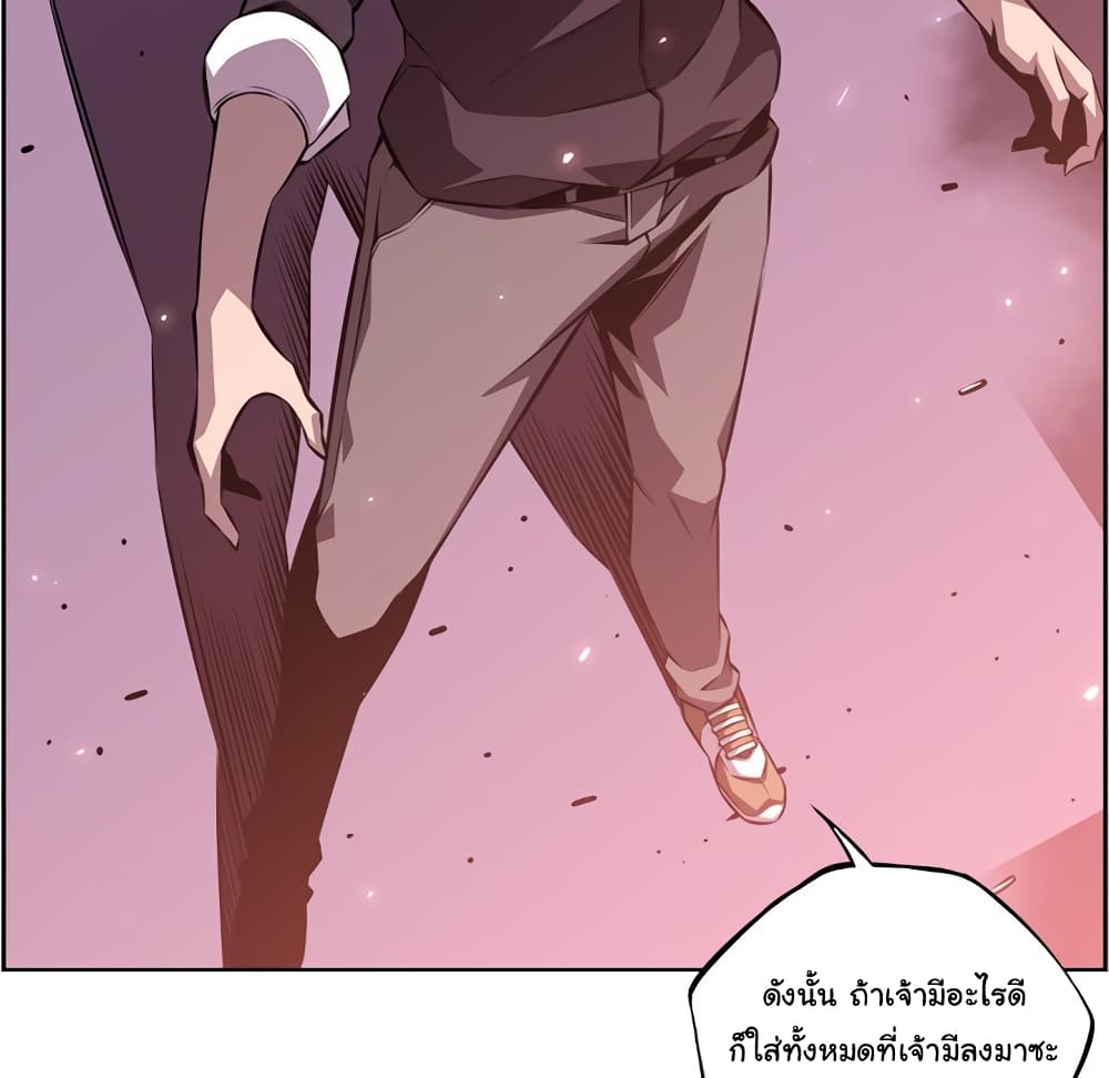 SuperNova page 21