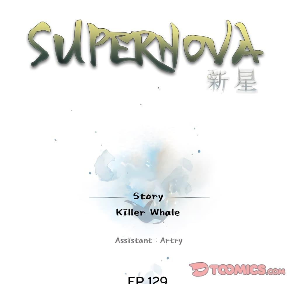 SuperNova page 23