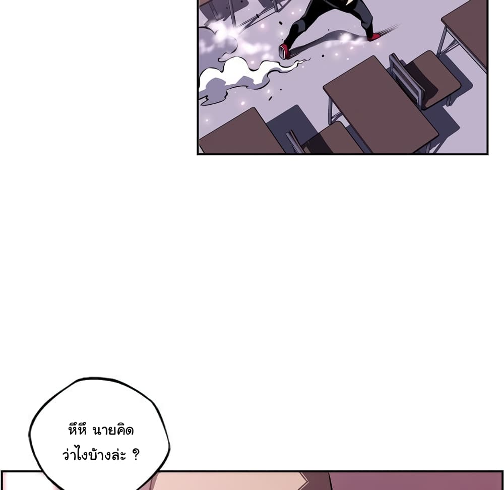 SuperNova page 29