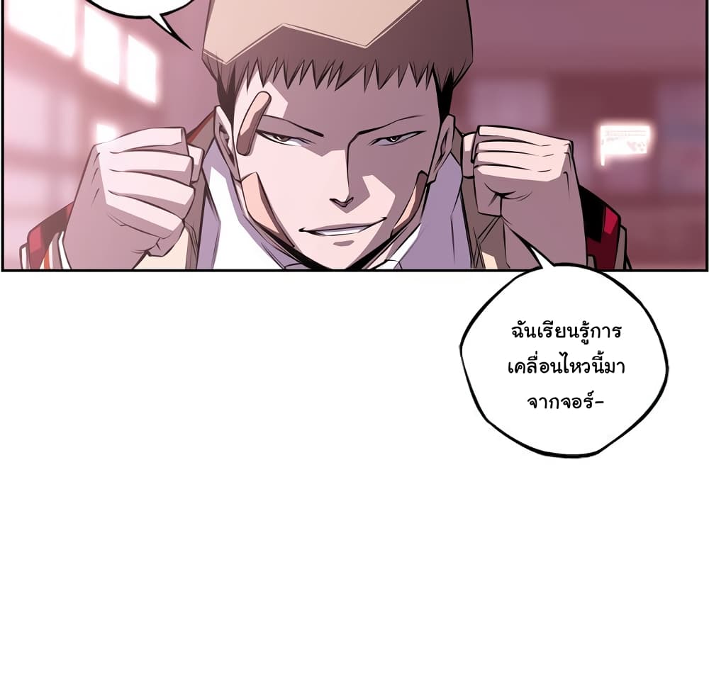 SuperNova page 30